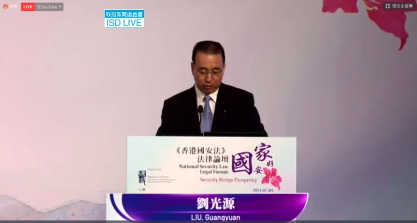 National Security Law Legal Forum: Opening Ceremony & Welcome Remarks (4)
• Mr Liu Guangyuan (Commissioner of MFA)