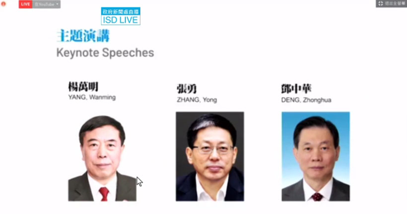 National Security Law Legal Forum (2): Keynote Speeches 
• Judge Yang Wanming (Vice-President of SPC) 
• Mr Zhang Yong (Deputy Director of NPCSC's LAC) 
• Mr Deng Zhonghua (Deputy Director of HKMAO) 