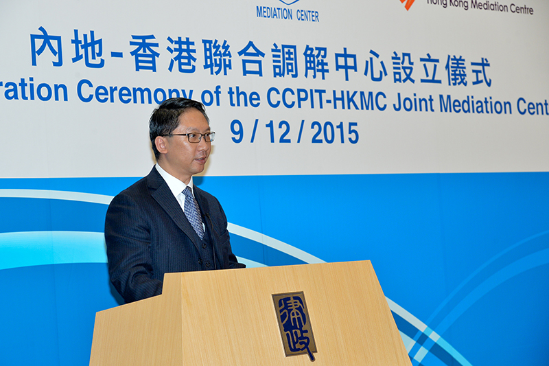 律政司司长袁国强资深大律师在2015年12月9日举办的「内地—香港联合调解中心」设立仪式上致辞。