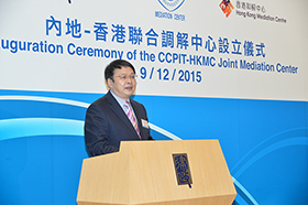 中国国际贸易促进委员会副会长及中国贸促会调解中心主席尹宗华先生在2015年12月9日举办的「内地—香港联合调解中心」设立仪式上致辞。