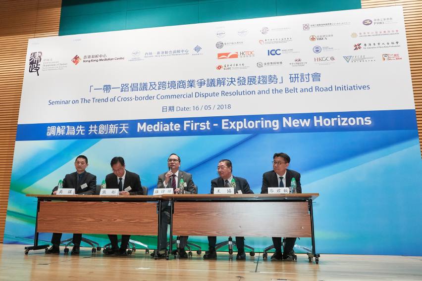 Seminar on The Trend of Cross-border Commercial Dispute Resolution and the Belt and Road Initiatives