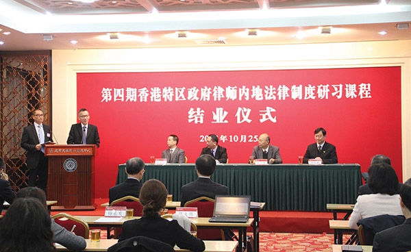 律政司的律师于2013年10月出席由北京大学为香港特区政府律师举办的内地法律制度研习班