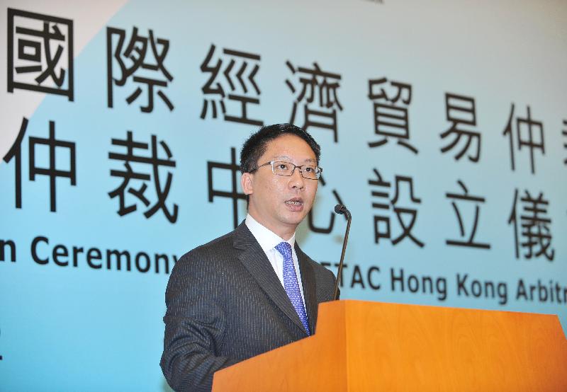 Mr Yuen speaks at the inauguration ceremony of the CIETAC Hong Kong Arbitration Centre.