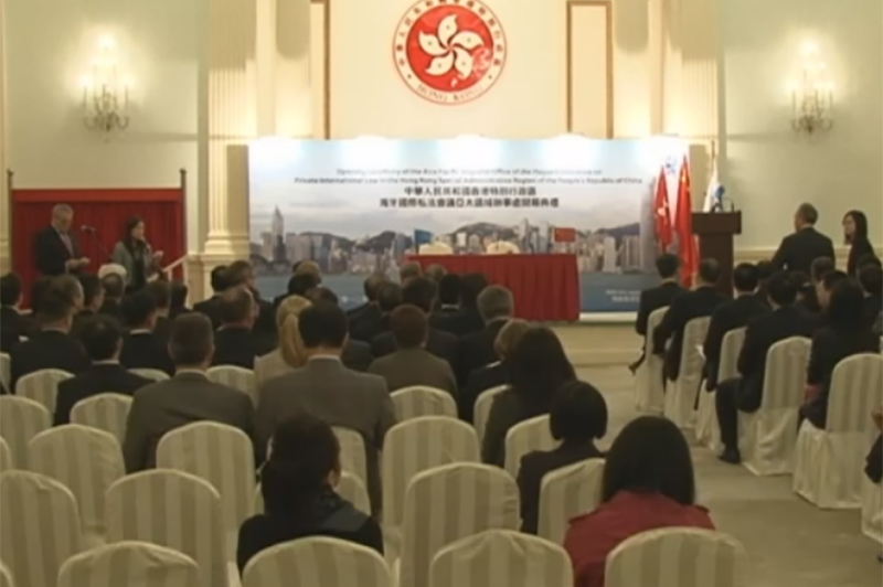 律政司司长于海牙国际私法会议亚太区域办事处开幕典礼致辞全文
