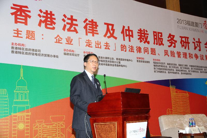 The Secretary for Justice, Mr Rimsky Yuen, SC, speaks at the Seminar on Hong Kong Legal and Arbitration Services of Fujian Xiamen Hong Kong Week 2013 on April 27.