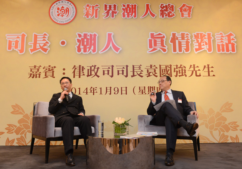 律政司司长出席“司长．潮人　真情对话”午餐会