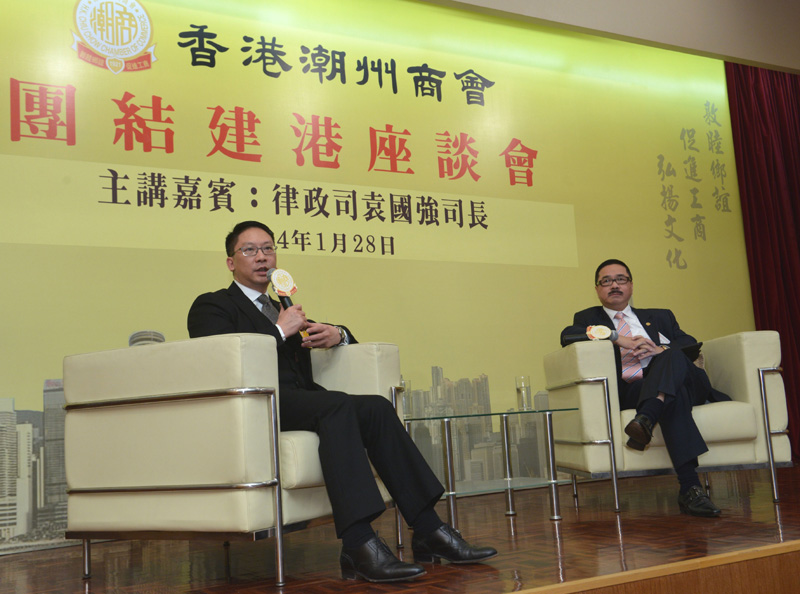 律政司司长出席由香港潮州商会主办的“团结建港”座谈会