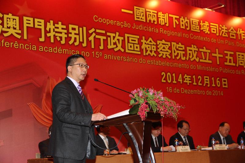 The Secretary for Justice, Mr Rimsky Yuen, SC, delivers a keynote speech at a seminar to mark the 15th anniversary of the Public Prosecutions Office of the Macau Special Administrative Region in Macau today (December 16).