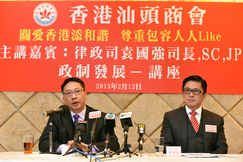 律政司司长出席香港汕头商会专题讲座