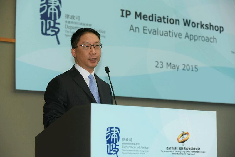 The Secretary for Justice, Mr Rimsky Yuen, SC, speaks at the IP Mediation Workshop - An Evaluative Approach, jointly organised by the Department of Justice and the Intellectual Property Department today (May 23).