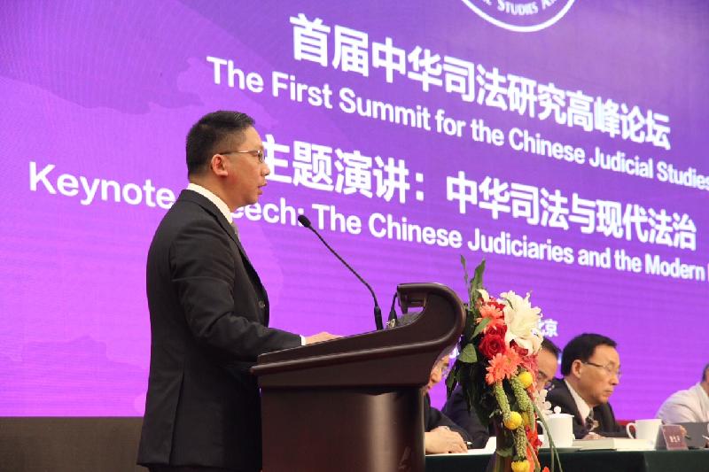 The Secretary for Justice, Mr Rimsky Yuen, SC, delivers a keynote speech at the inauguration of the Chinese Judicial Studies Association and the First Summit for the Chinese Judicial Studies in Beijing
