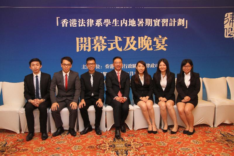 Mr Yuen (centre) with participating students at the opening ceremony of a Mainland summer internship programme for Hong Kong law students in Beijing yesterday (August 17).