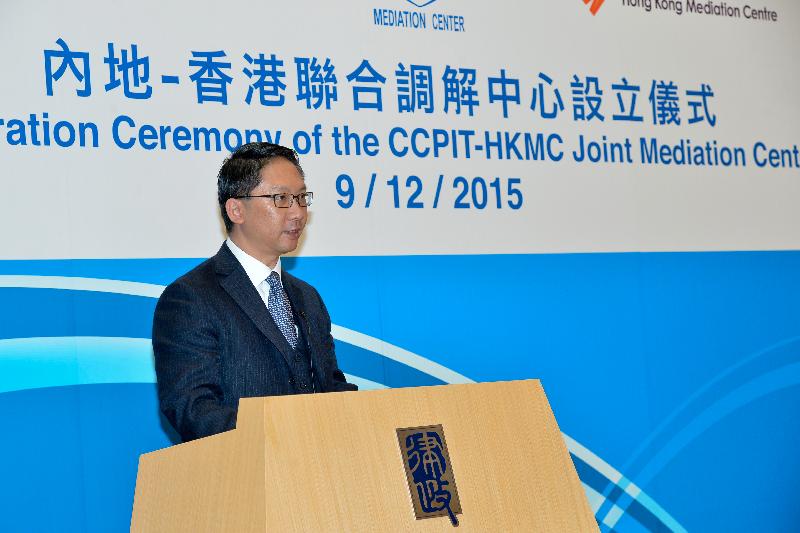 The Secretary for Justice, Mr Rimsky Yuen, SC, speaks at the inauguration ceremony of the China Council for the Promotion of International Trade (CCPIT) - Hong Kong Mediation Centre (HKMC) Joint Mediation Center today (December 9).