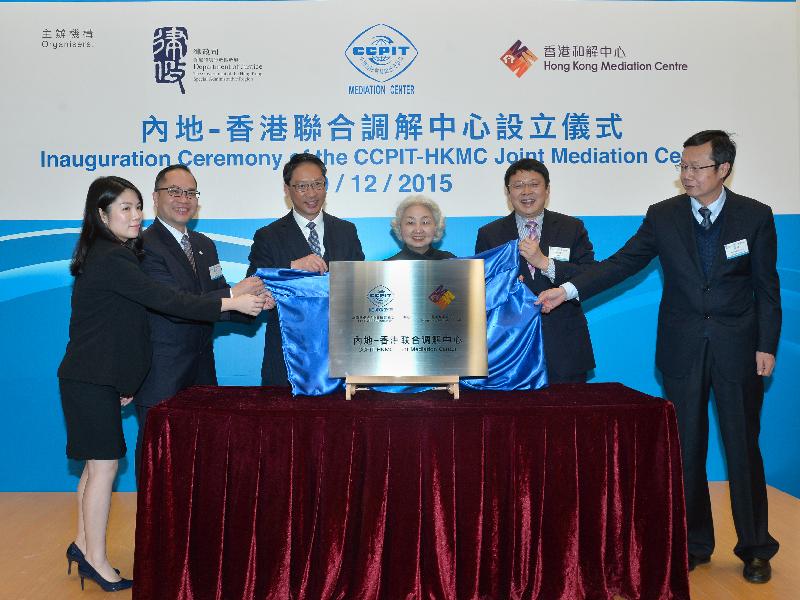 The Secretary for Justice, Mr Rimsky Yuen, SC, (third left) with the Vice Chairman of the CCPIT and Chairman of the CCPIT/China Chamber of International Commerce Mediation Center, Mr Yin Zonghua (second right); the President of the HKMC, Mr Francis Law (second left); Honorary Advisor of the HKMC Ms Elsie Leung (third right); the Director-General of the Commercial & Legal Service Centre of the CCPIT, Mr Xu Wei (first right); and the Secretary General of the HKMC, Ms Amy Wong (first left), at the inauguration ceremony of the CCPIT-HKMC Joint Mediation Center.