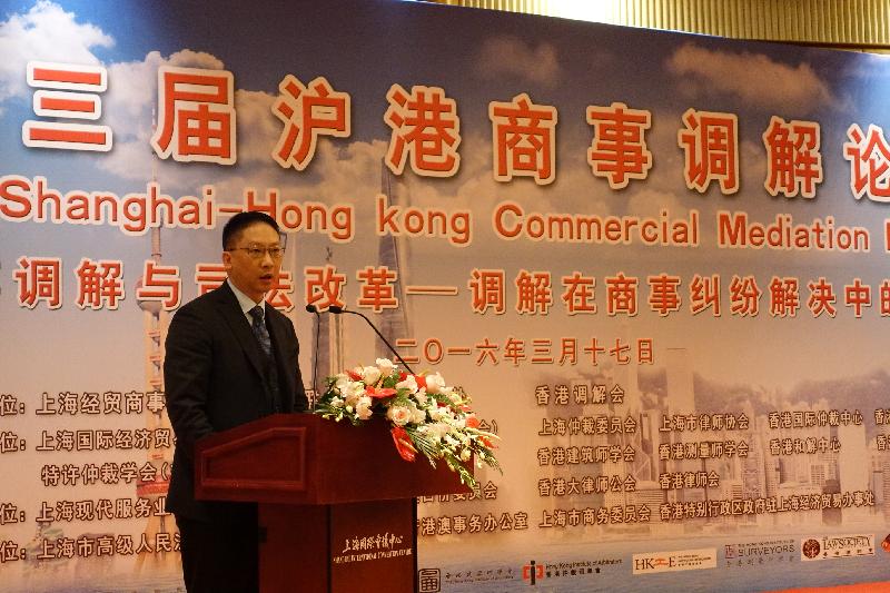 The Secretary for Justice, Mr Rimsky Yuen, SC, delivers a keynote speech at the 3rd Shanghai-Hong Kong Commercial Mediation Forum in Shanghai today (March 17).