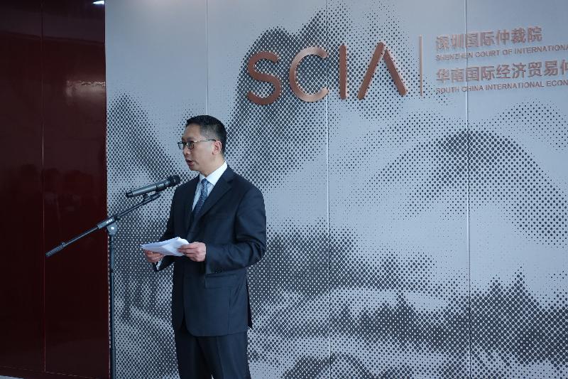 The Secretary for Justice, Mr Rimsky Yuen, SC, speaks at the Shenzhen Court of International Arbitration's launching ceremony for new arbitration rules in Shenzhen today (October 26).