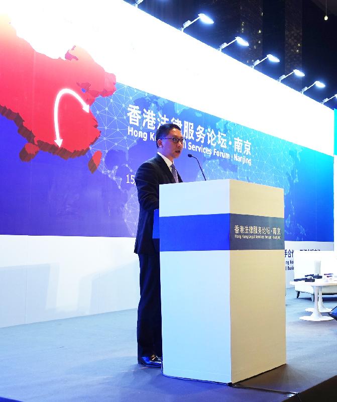 The Secretary for Justice, Mr Rimsky Yuen, SC, speaks at the opening ceremony of the 4th Hong Kong Legal Services Forum in Nanjing today (November 15)