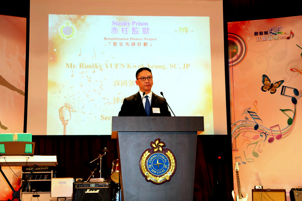 The Secretary for Justice, Mr Rimsky Yuen, SC, delivers a speech at the "Creation and Rehabilitation" drama and music performance under the Rehabilitation Pioneer Project at Stanley Prison today (April 5).