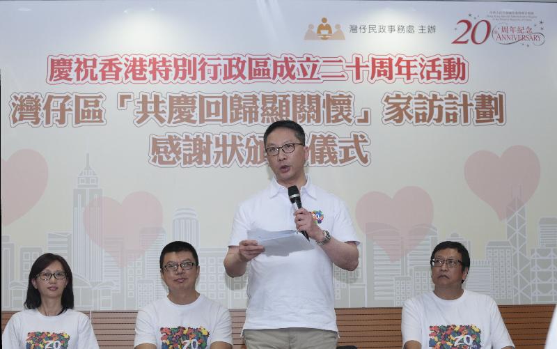 The Secretary for Justice, Mr Rimsky Yuen, SC, speaks at the certificate presentation ceremony of the 'Celebrations for All' project in Wan Chai District today (June 27).