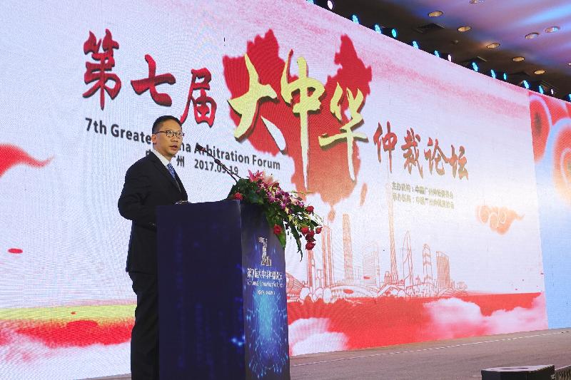 The Secretary for Justice, Mr Rimsky Yuen, SC, speaks at the opening ceremony of the 7th Greater China Arbitration Forum in Guangzhou today (September 19).