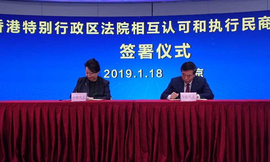 香港特別行政區與內地今日（一月十八日）在北京簽署《關於內地與香港特別行政區法院相互認可和執行民商事案件判決的安排》（《安排》）。圖示律政司司長鄭若驊資深大律師（左）與最高人民法院副院長楊萬明（右）簽署該《安排》。