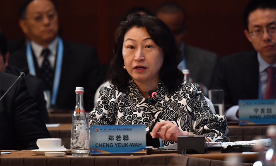 律政司司长在北京出席第二届“一带一路”国际合作高峰论坛政策沟通分论坛致辞