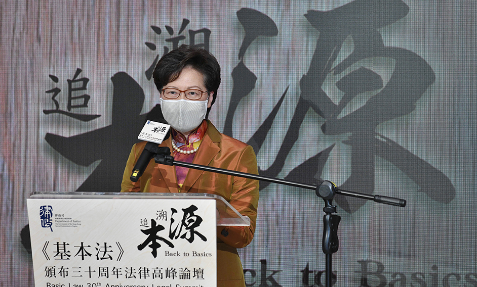 行政长官林郑月娥今日（十一月十七日）上午在《基本法》颁布三十周年法律高峰论坛致辞。