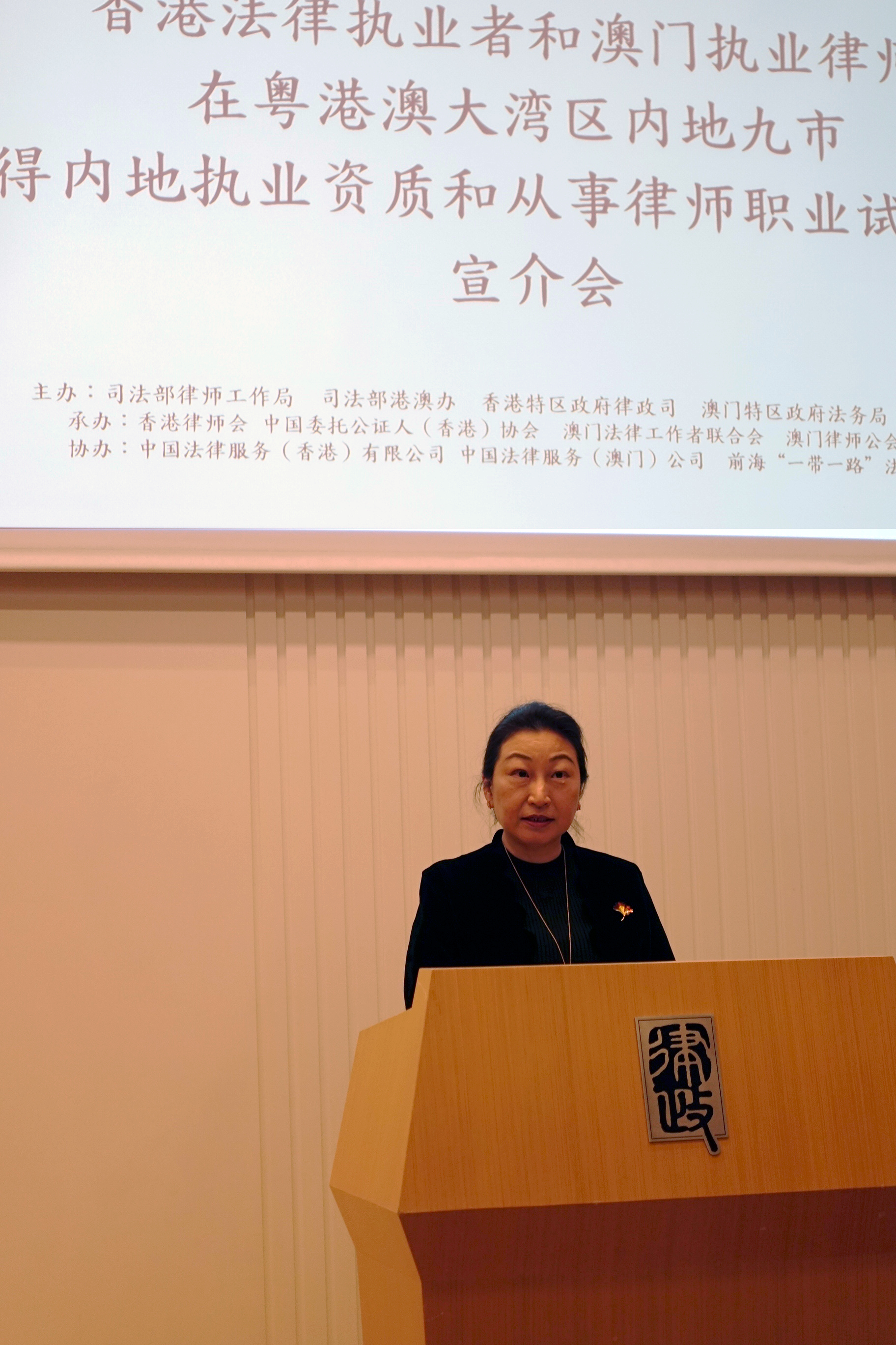 The briefing on the pilot programme for Hong Kong and Macao legal practitioners to obtain Mainland practice qualifications and to practise law in the nine Pearl River Delta municipalities in the Guangdong-Hong Kong-Macao Greater Bay Area was held today (November 19). Photo shows the Secretary for Justice, Ms Teresa Cheng, SC, speaking at the briefing.