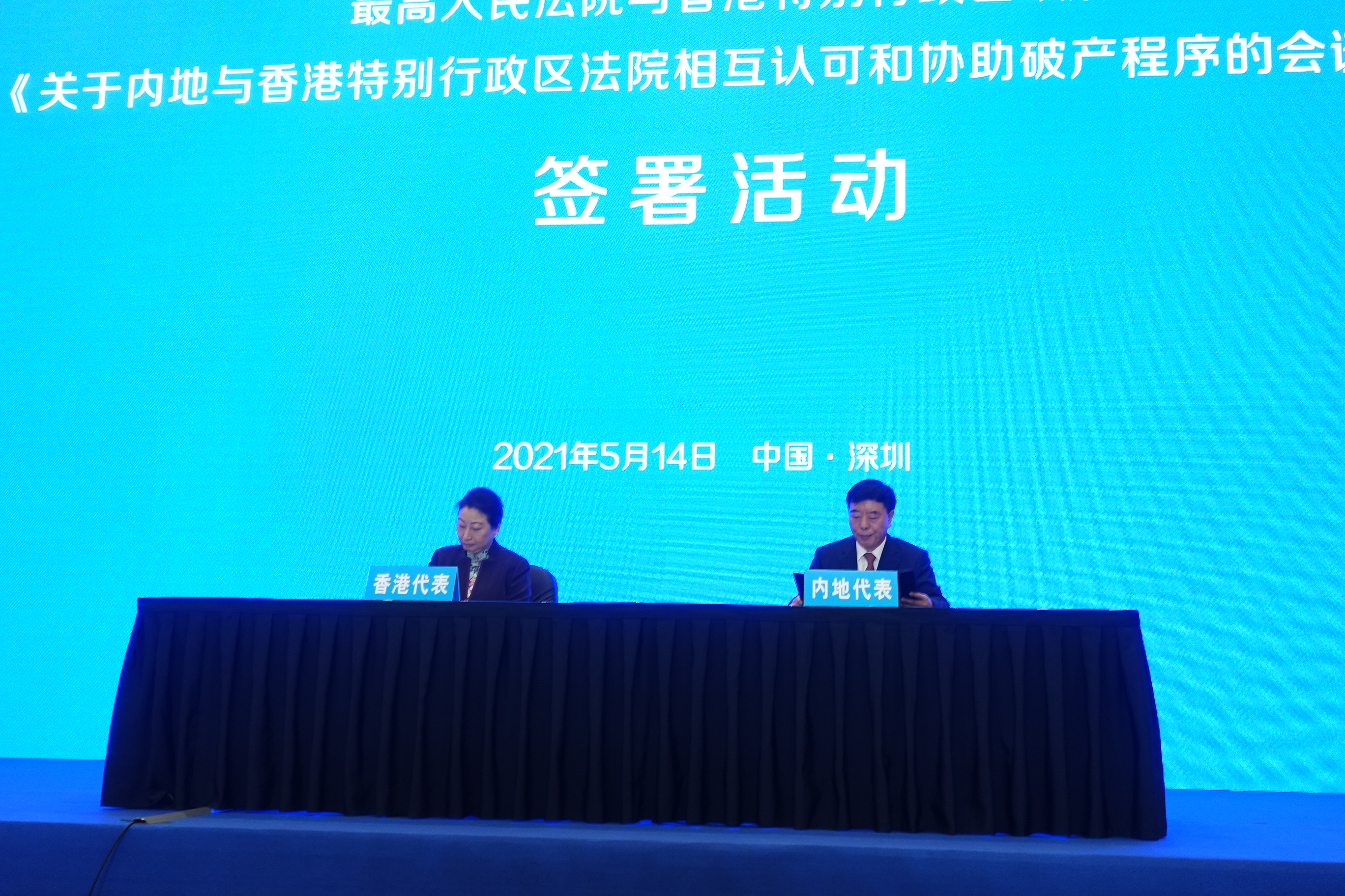The Secretary for Justice, Ms Teresa Cheng, SC (left), and Vice-president of the Supreme People's Court Mr Yang Wanming (right) sign the record of meeting concerning mutual recognition of and assistance to insolvency proceedings between the courts of the Mainland and the Hong Kong Special Administrative Region in Shenzhen today (May 14).