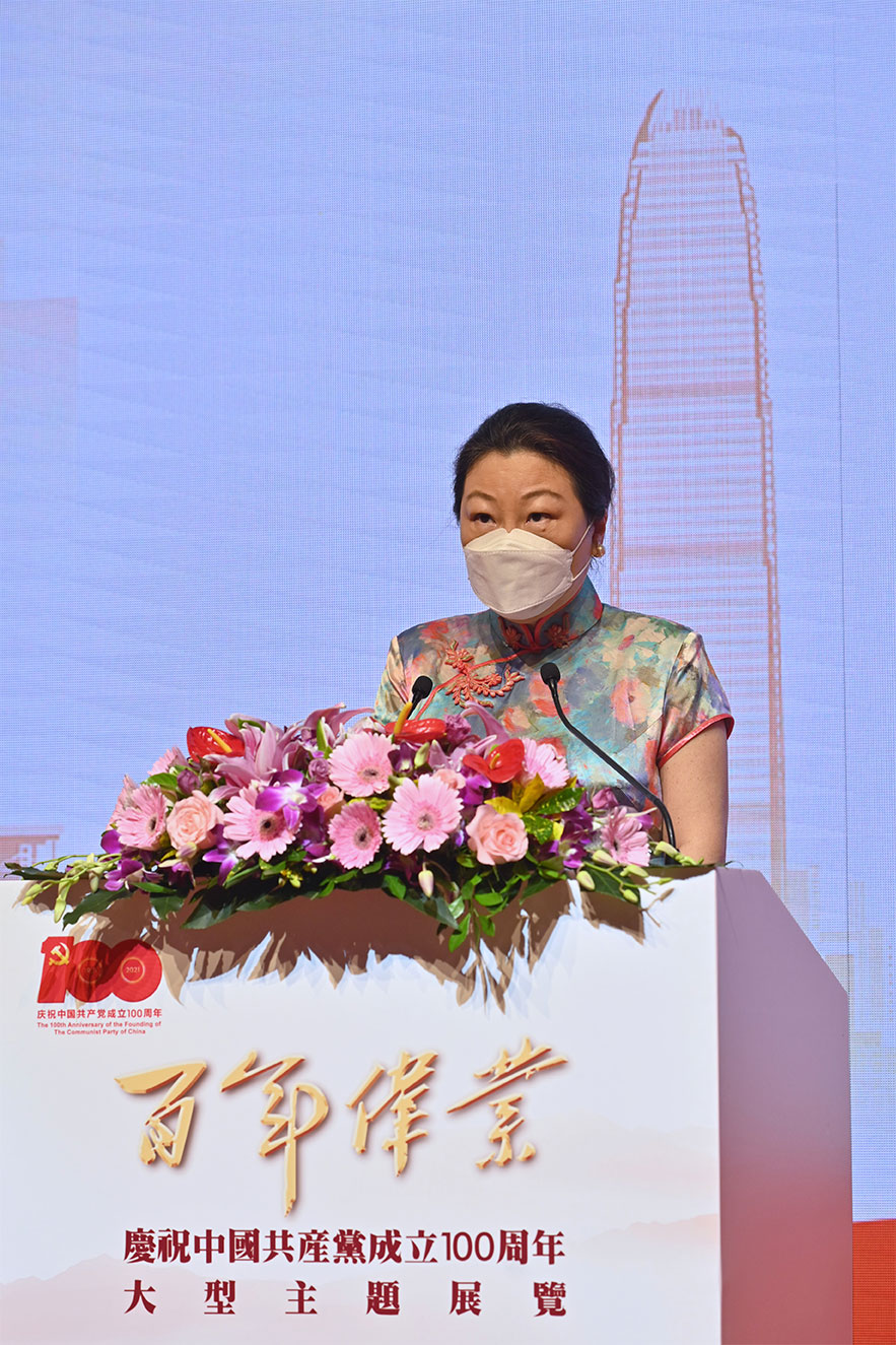 律政司司長在「百年偉業——慶祝中國共產黨成立100周年大型主題展覽」開幕典禮致辭 