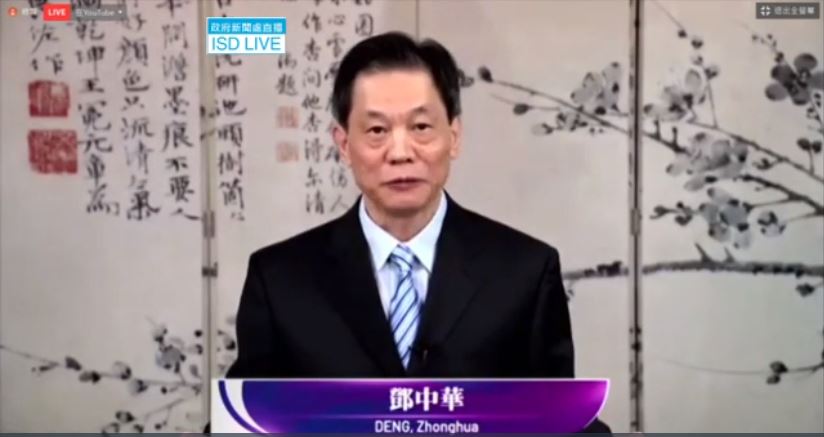 《香港國安法》法律論壇：主題演講（3）
• 鄧中華先生（國務院港澳辦副主任）