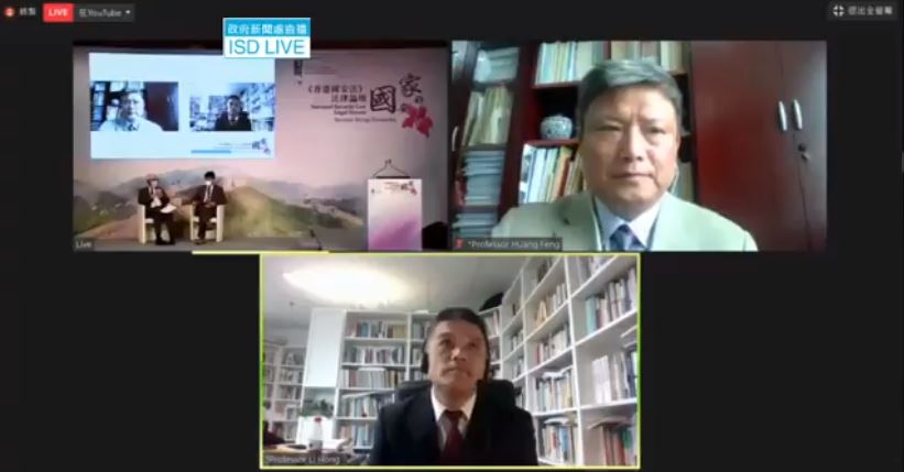 《香港國安法》法律論壇：第一節座談會（總結）
•李浩然博士、江樂士資深大律師、黃風教授、黎宏教授