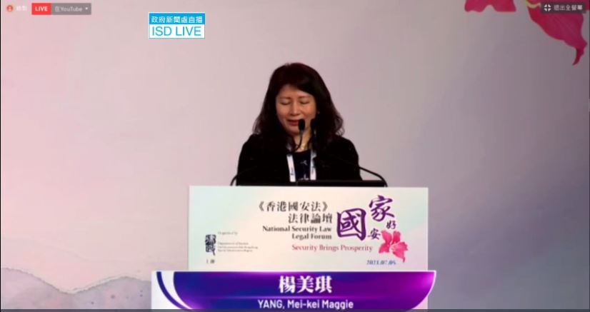 《香港国安法》法律论坛：第二节座谈会（3）
•杨美琪女士（律政司署理刑事检控专员）