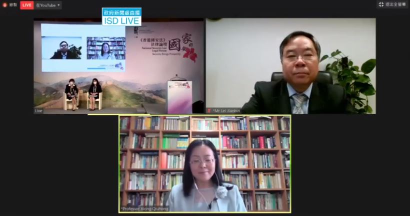 National Security Law Legal Forum: Panel II (Conclusion)
•Dr Priscilla Leung Mei-fun, Mr Lei Jianbin, Prof Xiong Qiuhong, Ms Maggie Yang Mei-kei