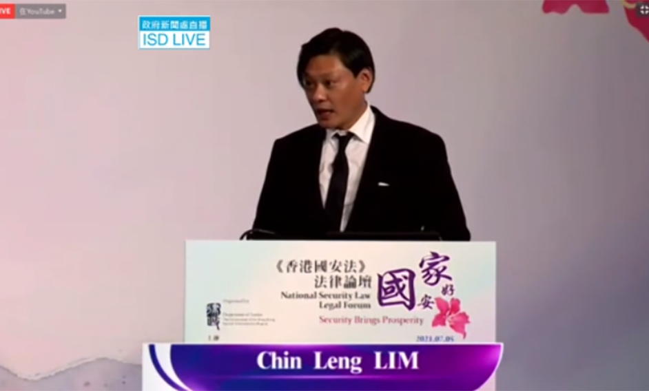 《香港国安法》法律论坛：第三节座谈会（3） 
• Chin Leng Lim教授（香港中文大学法律学院卓敏法律学教授） 
