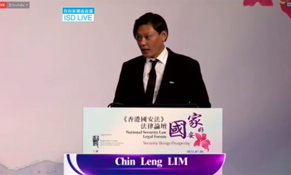 《香港國安法》法律論壇：第三節座談會（3） 
• Chin Leng Lim教授（香港中文大學法律學院卓敏法律學教授） 
