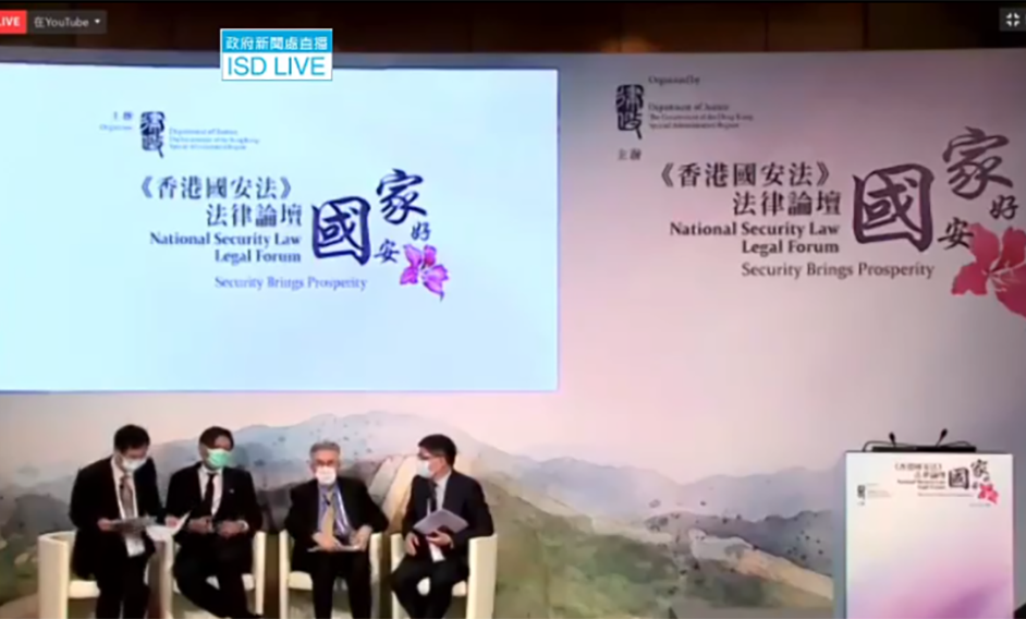 《香港國安法》法律論壇：第三節座談會（小組討論）（5） 
• 朱國斌教授、高禮文教授、Chin Leng Lim教授、趙雲教授 