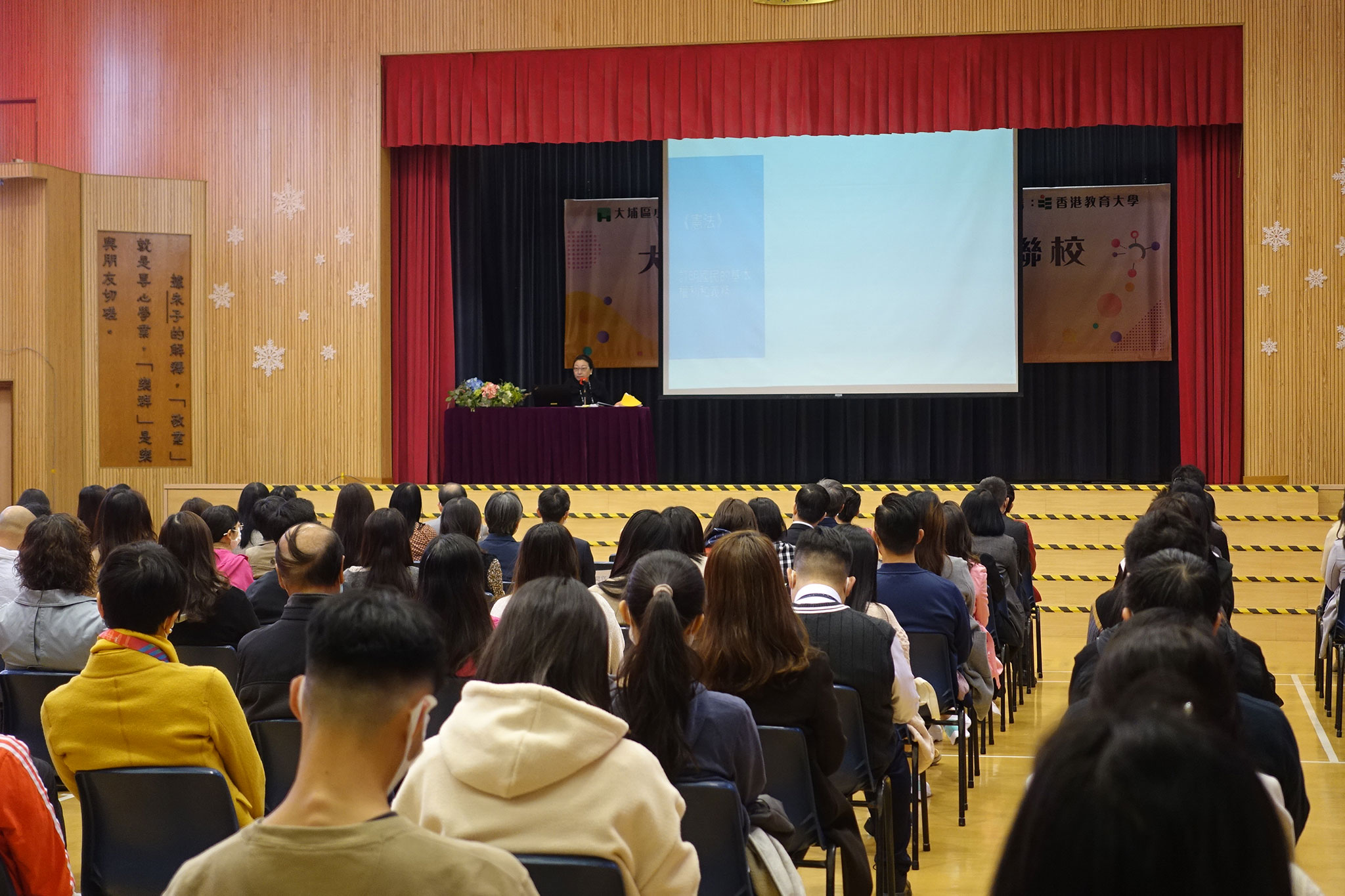 The Secretary for Justice, Ms Teresa Cheng, SC, speaks at a joint school teachers' professional development day for 33 primary schools and kindergartens in Tai Po district with more than 1 000 on-site and online participants today (December 13), highlighting the importance of the Constitution, the Basic Law, safeguarding national security and the improved electoral system.