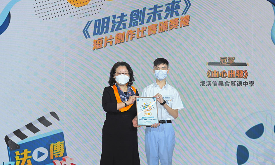 The "Key to the Future" Short Video Competition Award Presentation Ceremony organised by the Department of Justice was held today (May 7). Picture shows the Secretary for Justice, Ms Teresa Cheng, SC, presenting the gold award to the representative of the winning team.