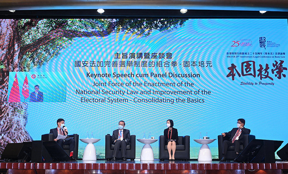 The Hong Kong Special Administrative Region 25th Anniversary Legal Conference on Basic Law "Stability to Prosperity" was hosted by the Department of Justice today (May 27). Photo shows renowned speakers from various sectors and academia at panel discussion 1 on the Joint Force of the Enactment of the National Security Law and Improvement of the Electoral System ‒ Consolidating the Basics.