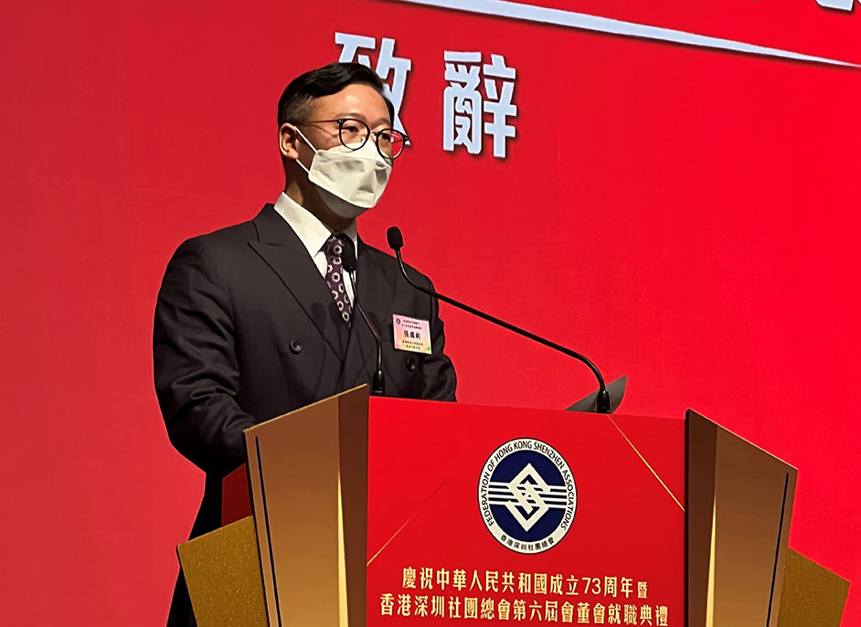 The Deputy Secretary for Justice, Mr Cheung Kwok-kwan, speaks at the inauguration ceremony of the sixth-term board of directors of the Federation of Hong Kong Shenzhen Associations today (September 27).