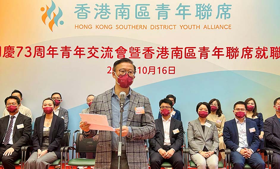 律政司副司長張國鈞今日（十月十六日）在「慶祝國慶73周年青年交流會暨南區青年聯席就職典禮」致辭。