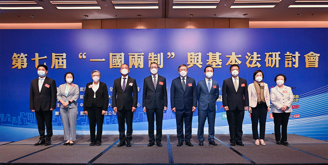 The Secretary for Justice, Mr Paul Lam, SC, attended the seventh “one country, two systems” and Basic Law seminar today (October 31). Photo shows Mr Lam (fifth left); the Deputy Chief Secretary for Administration, Mr Cheuk Wing-hing (fifth right); the Secretary for Education, Dr Choi Yuk-lin (second right); the Deputy Director-General of the Department of Law of the Liaison Office of the Central People's Government in the Hong Kong Special Administrative Region (HKSAR), Ms Zhang Yumei (second left); the Director-General of the Department of Media and Public Relations of the Office of the Commissioner of the Ministry of Foreign Affairs in the HKSAR, Mr Huang Jingrui (third right); member of the Board of Bauhinia Culture Group Corporation Limited Mr Wu Baoan (fourth left); the President of Bauhinia Magazine, Mr Yang Yong (first left); and other guests at the seminar.