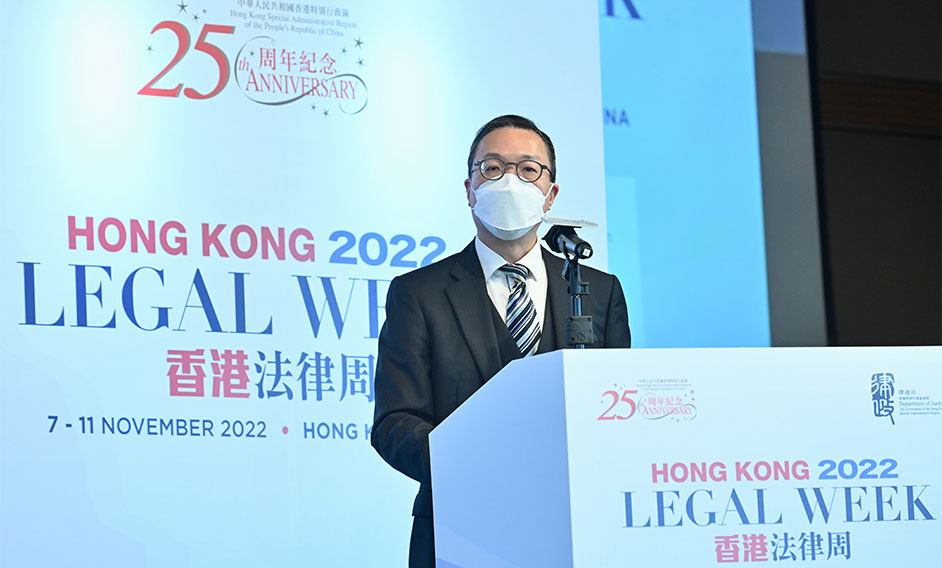 律政司司長林定國資深大律師今日（十一月七日）在香港法律周2022—亞太國際私法峰會致閉幕辭。