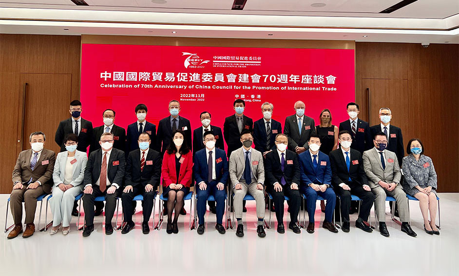 律政司副司長張國鈞今日（十一月十日）在慶祝中國貿促會70周年座談會致辭。圖示張國鈞與其他嘉賓在座談會合照。