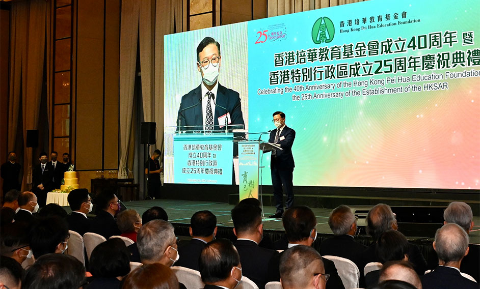 The Deputy Secretary for Justice, Mr Cheung Kwok-kwan, speaks at the celebration ceremony of the 40th anniversary of the Hong Kong Pei Hua Education Foundation and the 25th anniversary of the establishment of the Hong Kong Special Administrative Region today (November 24).