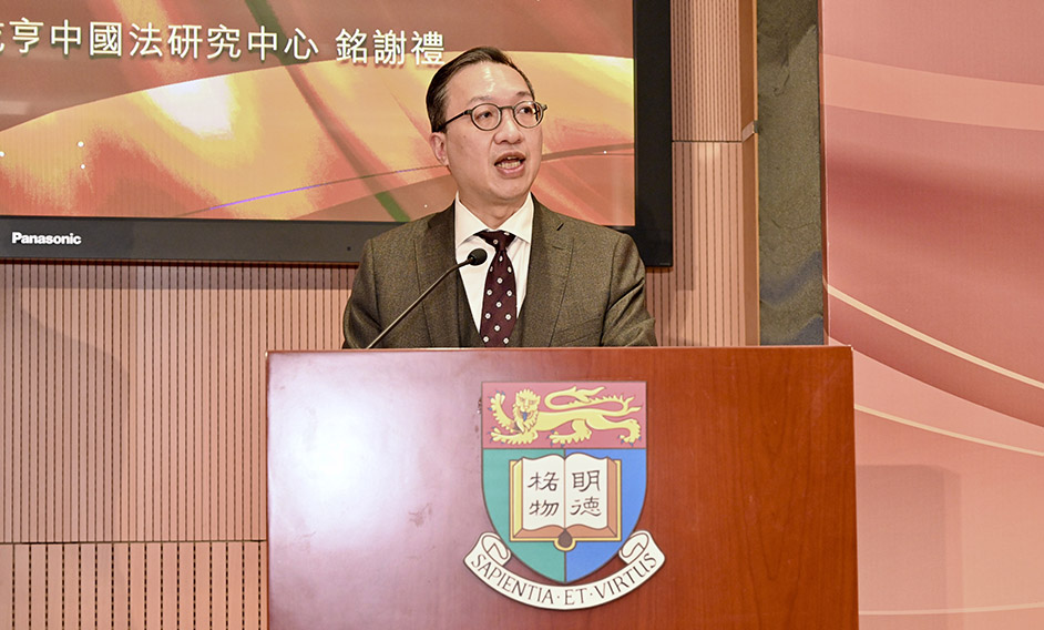 The Secretary for Justice, Mr Paul Lam, SC, speaks at the Dedication Ceremony for the Philip K H Wong Theatre and the Philip K H Wong Centre for Chinese Law at the University of Hong Kong today (December 15).