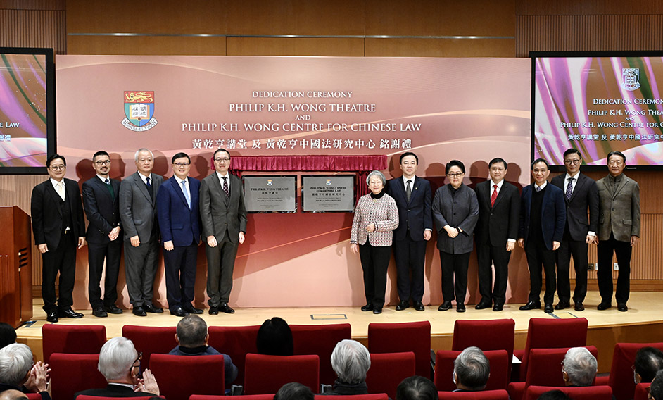 The Secretary for Justice, Mr Paul Lam, SC (fifth left), and the Deputy Secretary for Justice, Mr Cheung Kwok-kwan (second right), and other guests attended the Dedication Ceremony for the Philip K H Wong Theatre and the Philip K H Wong Centre for Chinese Law at the University of Hong Kong together with other guests today (December 15).