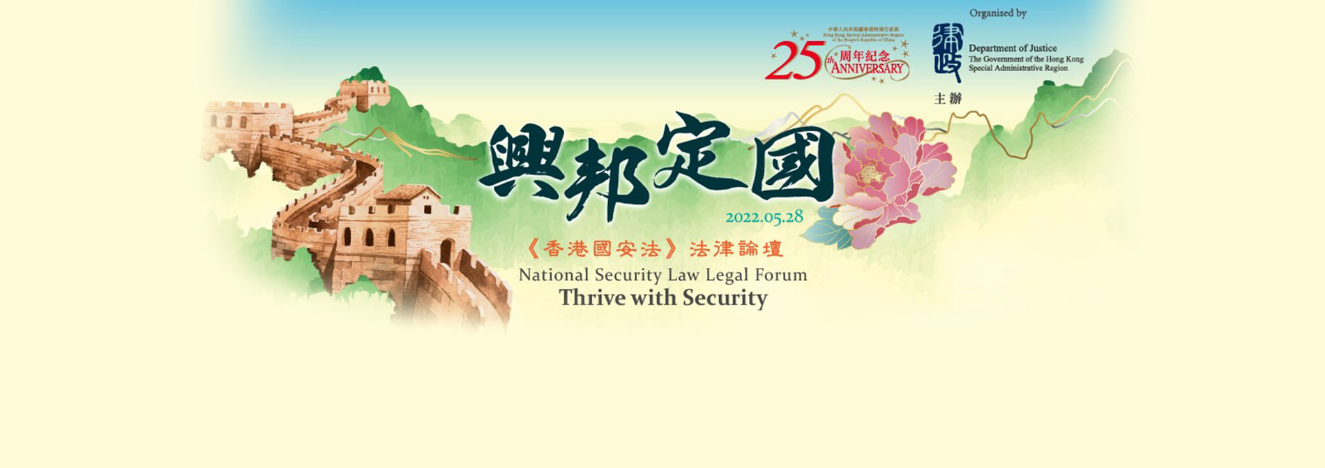National Security Law Legal Forum - Thrive with Security