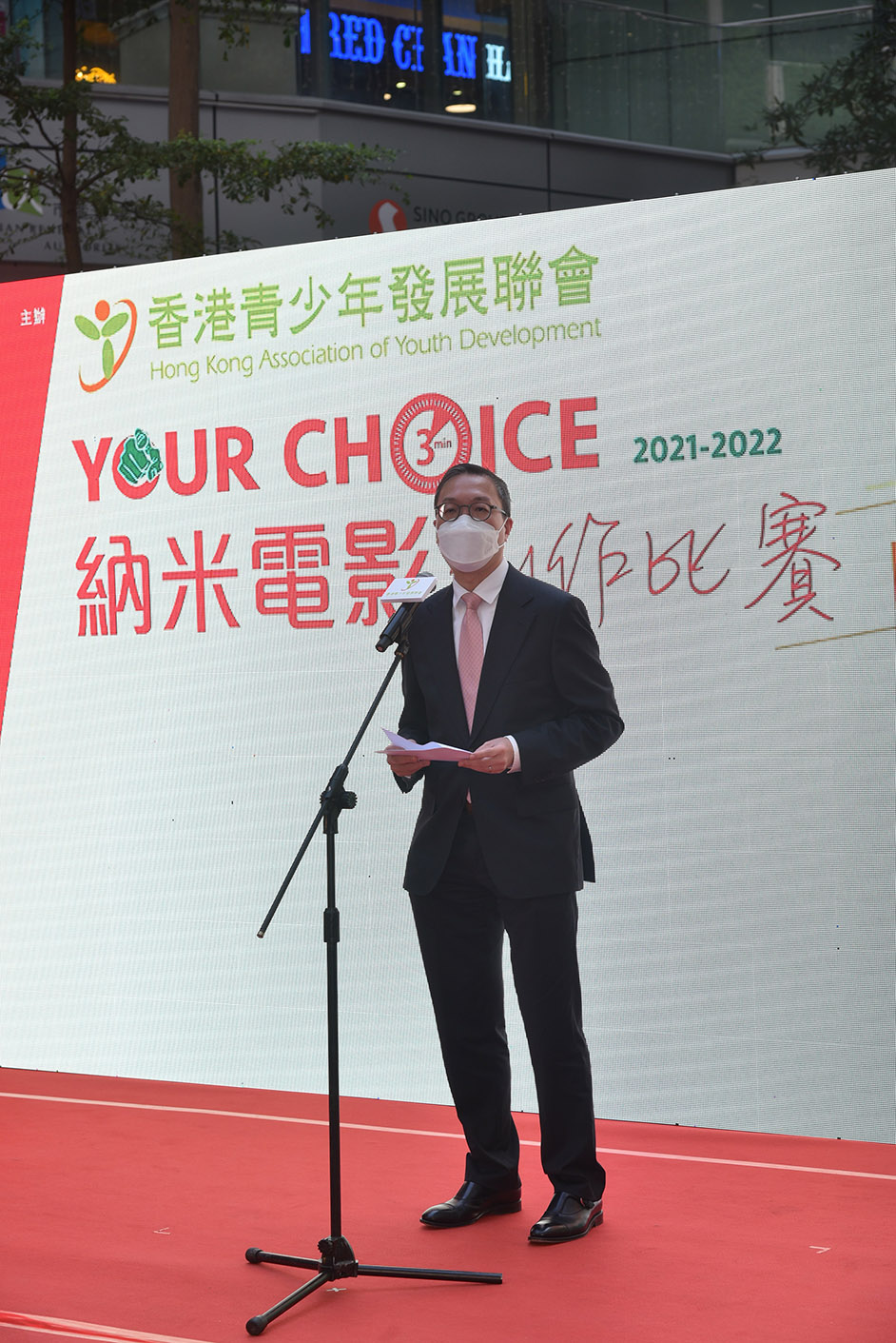 律政司司长林定国资深大律师今日（一月七日）在香港青少年发展联会第七届「Your Choice」纳米电影创作比赛颁奖典礼致辞。